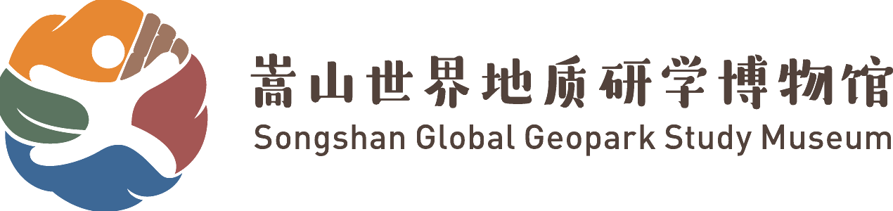 嵩山世界地质研学博物馆 Logo
